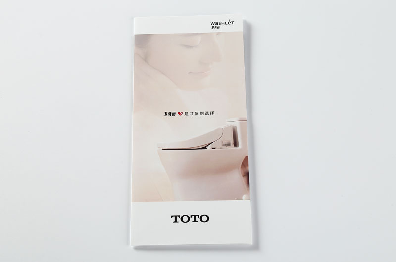 折頁(yè)印刷-TOTO