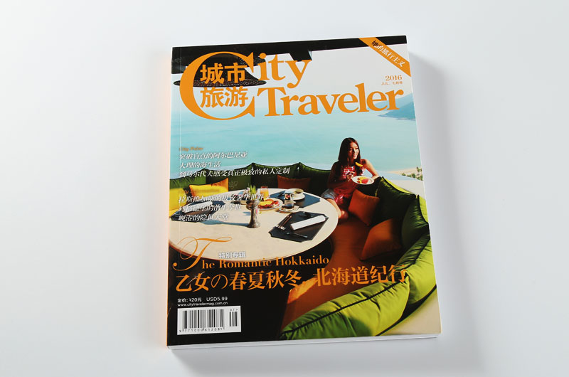 雜志印刷-城市旅游2