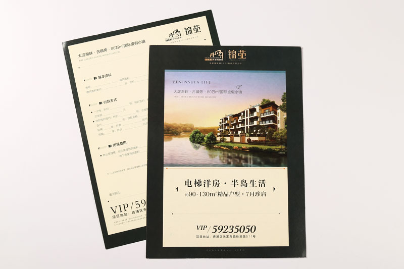 彩頁印刷-錦苑