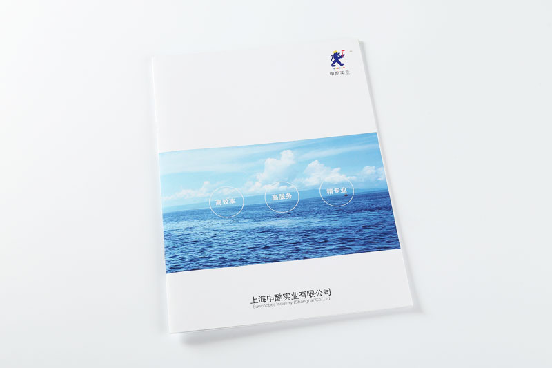 樣本印刷-申酷實業