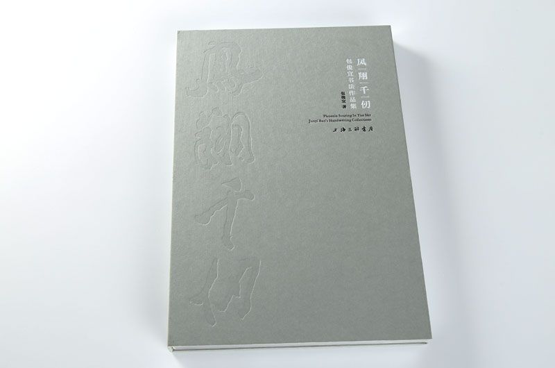 順源印務(wù)