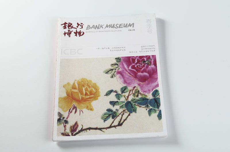 順源印務