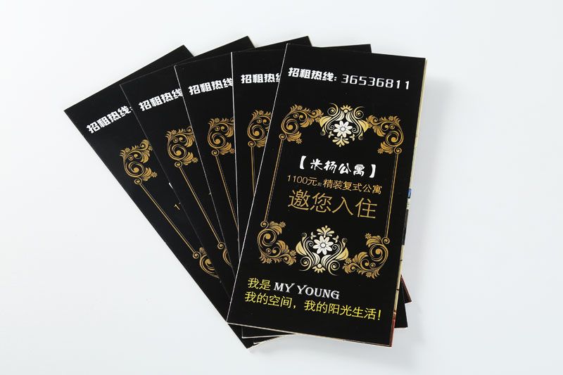 順源印務(wù)