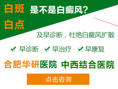男性心理會影響白癜風、患者心理影響白癜風病情