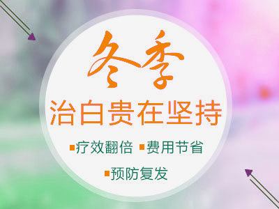 女性白癜風，白癜風治療