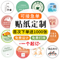不干膠印刷標簽廠家有哪些