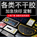 如何印刷制作不干膠防偽標簽（注意事項）
