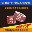 不干膠標簽常用的印刷方式有哪些？