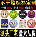 不干膠印刷的加工方法