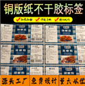 不干膠標簽后期工藝及制版小竅門
