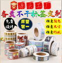 不干膠標簽具體有哪些可以加工的方式？