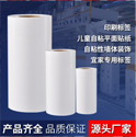 不干膠標簽有哪些印后加工工藝?