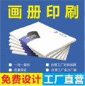 上海畫冊印刷一本起訂畫冊印刷價格與哪些因素有關?