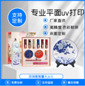 uv印刷是什么？UV印刷的原理及特點(diǎn)
