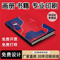 絲網印刷核心技術