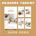 宣傳冊設(shè)計印刷常識