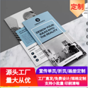 宣傳冊畫冊印刷廠家