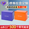 手提袋印刷的種類、材質(zhì)、尺寸規(guī)格以及工藝介紹！